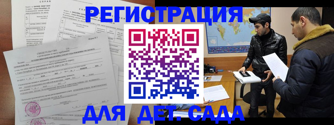 прописка для кредита в Волгореченске