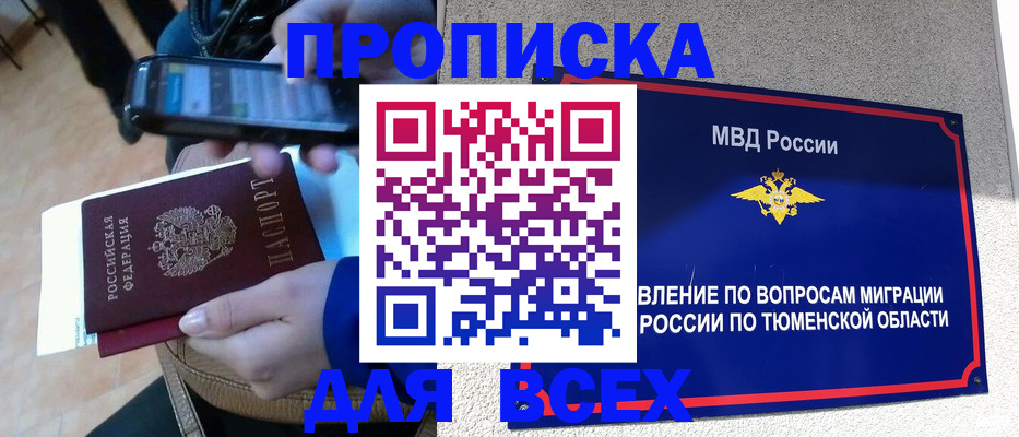 временная регистрация собственник в Волгореченске
