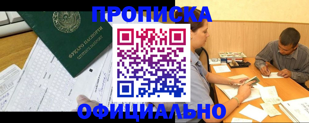 миграционный учет в Волгореченске